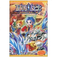 [二手8成新]晶码战士 9787305073106
