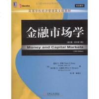 [二手8成新]金融市场学 9787111267904