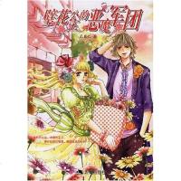 [二手8成新]壁花公主的恶魔军团 9787800289163