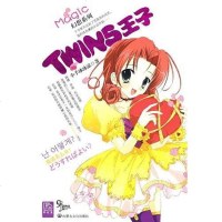 [二手8成新]TWINS王子 9787806756515