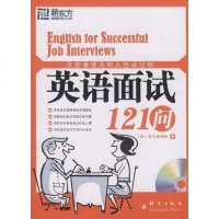 【二手8成新】这些道理没有人告诉过你 9787802562103