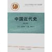 [二手8成新]国近代史 9787561706176
