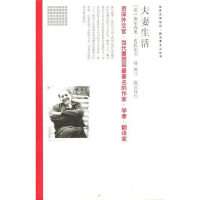 [二手8成新]夫妻生活 9787544227278