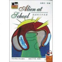 [二手8成新]校园的天外来客 9787561735930
