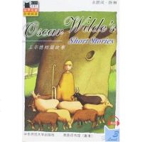 [二手8成新]王尔德短篇故事 9787561735794