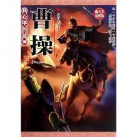 [二手8成新]我心的战神 9787535458513