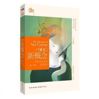 【二手8成新】90后新概念-凌霄纪 9787535187178