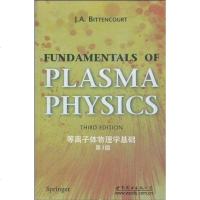 [二手8成新]等离子体物理学基础 9787510005596