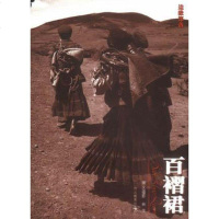 [二手8成新]百褶裙 9787543448100