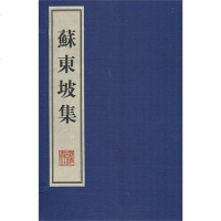[二手8成新]苏东坡集3) 9787806948156