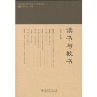 【二手8成新】读书与教书/聆听系列/教育家书院丛书 9787504176660
