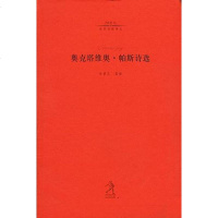 [二手8成新]奥克塔维奥・帕斯诗选 9787543450691