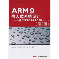 [二手8成新]ARM9嵌入式系统设计 9787512401945