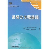 [二手8成新]常微分方程基础 9787111178484