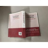 [二手8成新]党员必须牢记的100条党规党纪 国产党纪律处分条例 解读 9787010155005