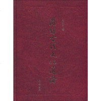 【二手8成新】潍坊古代文化通论 9787533322281