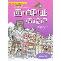 [二手8成新]西伯利亚历记 9787539188096