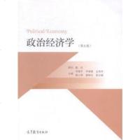 [二手8成新]政治经济学 9787040413106