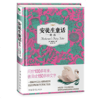 [二手8成新]安徒生童话 9787511360434