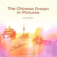 [二手8成新]The Chinese Dream in Pictures 9787510444302