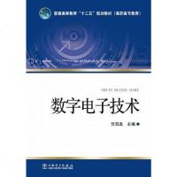 [二手8成新]普通高等教育“十二五”规划教材 9787512338968