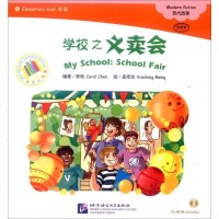 [二手8成新]文小书架 MPR:学校之义卖会(附光盘) 9787561943007