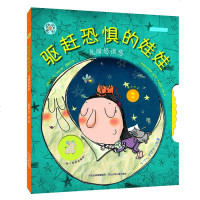 [二手8成新]旋转的齿轮书:驱赶恐惧的娃娃 克服恐惧感 9787537676656