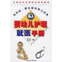 [二手8成新]儿童喂养完手 9787538524420