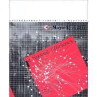 [二手8成新]Maya特效制作(附光盘) 9787531463009