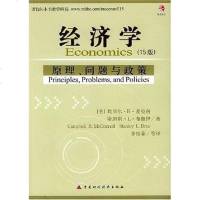 【二手8成新】经济学 9787500569244