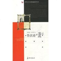 [二手8成新]鲁滨逊漂流记 9787802040656