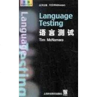 [二手8成新]语言测试/牛津语言学入丛书 9787810806589