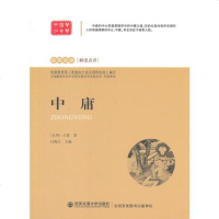 [二手8成新][二手9成新]庸 9787560545592