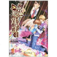 【二手8成新】预定！白金伯爵 9787501560899
