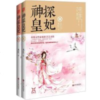 【二手8成新】陪嫁山庄 9787505992016