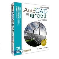 [二手8成新]CAX工程应用从书:AutoCAD 2014文版电气设计从入到精通(附DVD 97873023660