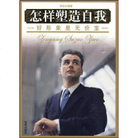 [二手8成新]你值多少钱-好形象是你的无价宝 9787807242444