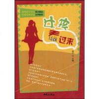 [二手8成新]女孩看过来 9787801087171