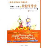 [二手8成新]写给小读者之比糖果甜蜜 9787537144698