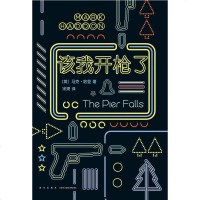 [二手8成新]该我开枪了 9787513329606