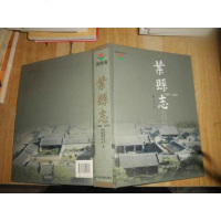 [二手8成新][二手9成新]叶县志 1986-2002_王亚平 9787534829482