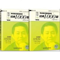 [二手8成新]2016张宇考研数学题源探析经典1000题 习题分+解析分(数学一)新改版;宇 97875682025