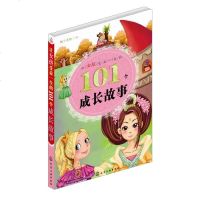 [二手8成新]让女孩受益一生的101个成长故事 9787122169754