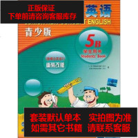 [二手8成新]新概念英语青少版 9787560097619
