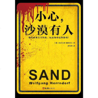 [二手8成新]小心,沙漠有人 9787549624157