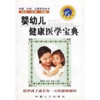 [二手8成新]妈妈宝宝营养美食锦囊 9787800796692