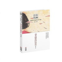 【二手8成新】没有纽扣的红衬衫 9787541464768