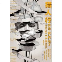 [二手8成新]猎人行 9787229066079