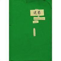 [二手8成新] 9787533935931