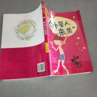 [二手8成新]外星人来袭(科学风向标系列丛书) 9787548019794